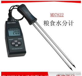 欣宝MD7822粮食水分测定仪 精准高效的水分管理专家